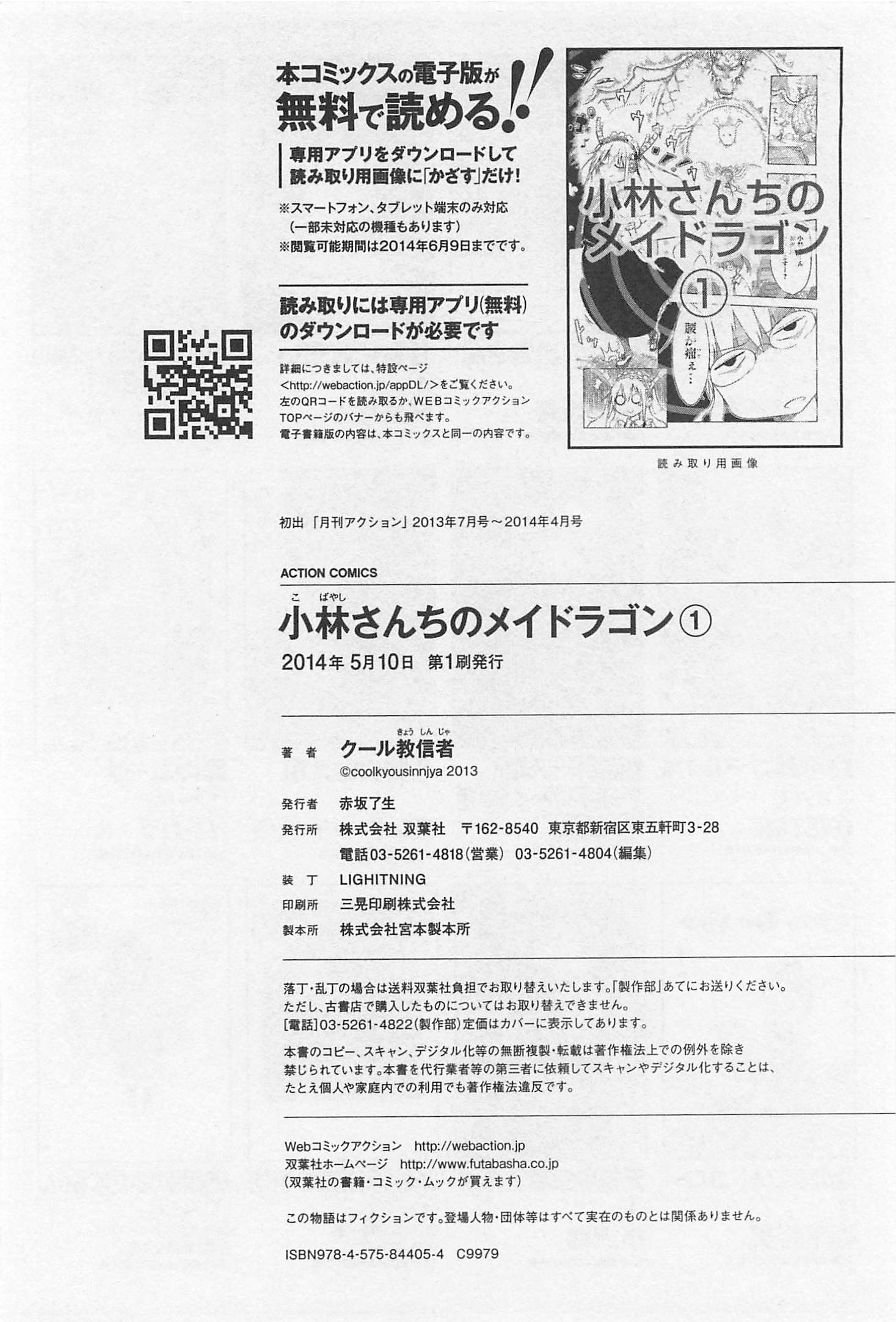 Kobayashi-San Chi No Maid Dragon Chapter 10 page 17 - 