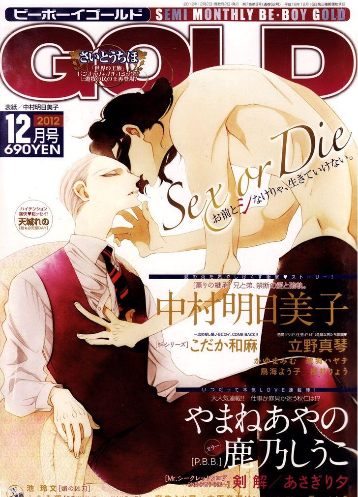 Kobi No Kyoujin Chapter 1 page 1 - 