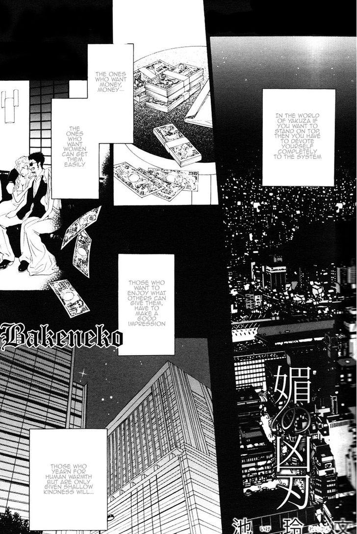 Kobi No Kyoujin Chapter 1 page 2 - 