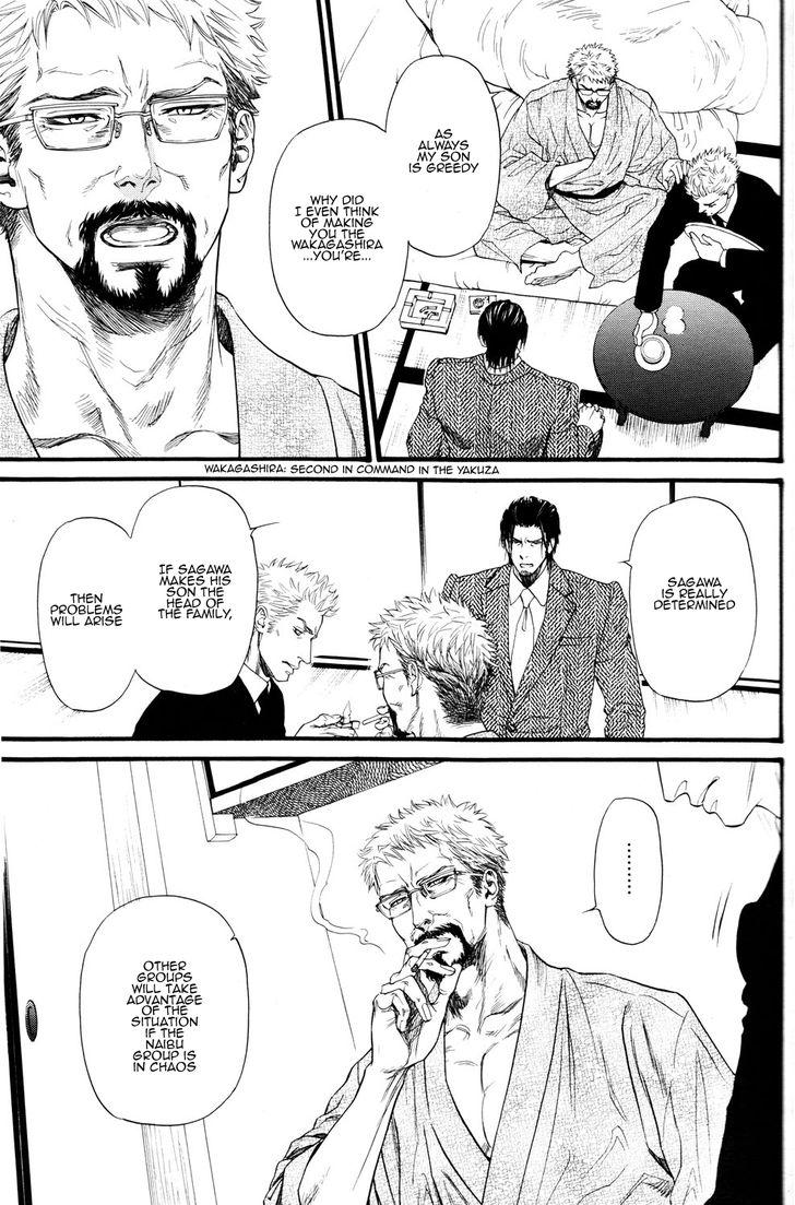 Kobi No Kyoujin Chapter 1 page 12 - 
