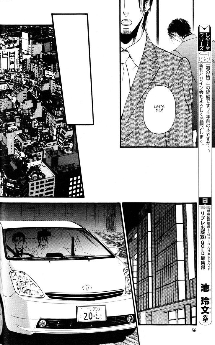 Kobi No Kyoujin Chapter 1 page 15 - 
