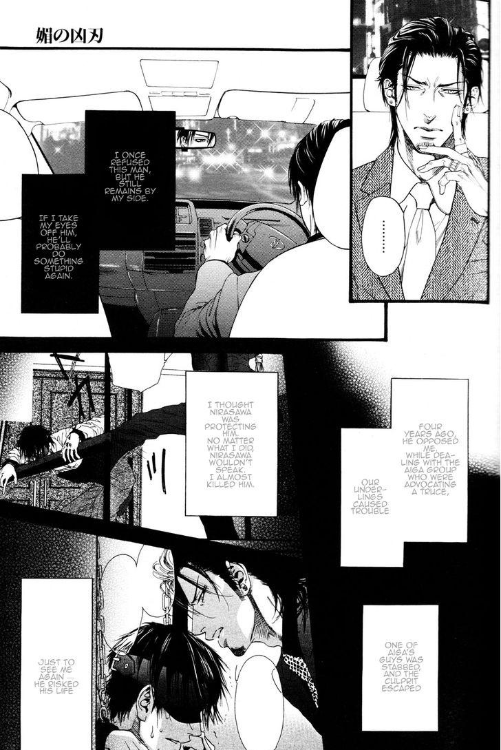 Kobi No Kyoujin Chapter 1 page 16 - 