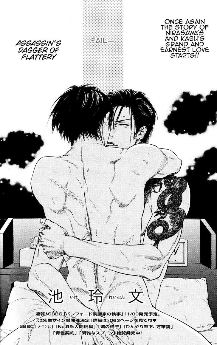 Kobi No Kyoujin Chapter 1 page 3 - 