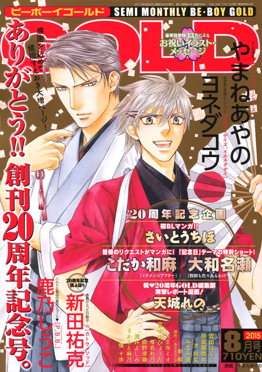 Kobi No Kyoujin Chapter 11 page 1 - 