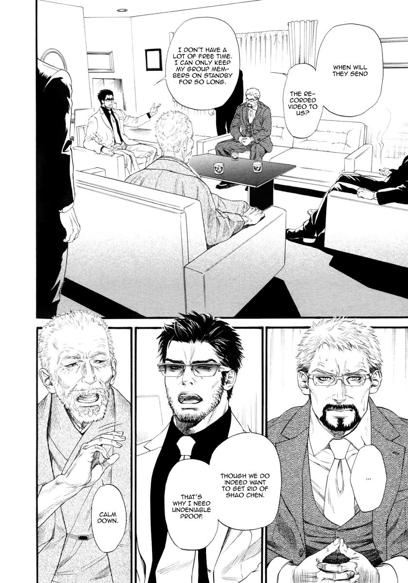 Kobi No Kyoujin Chapter 11 page 16 - 
