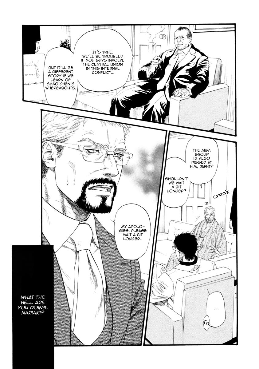 Kobi No Kyoujin Chapter 11 page 17 - 