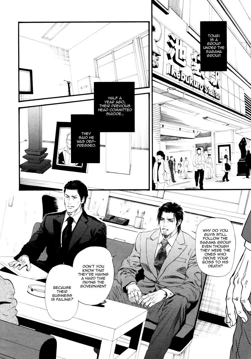 Kobi No Kyoujin Chapter 11 page 4 - 