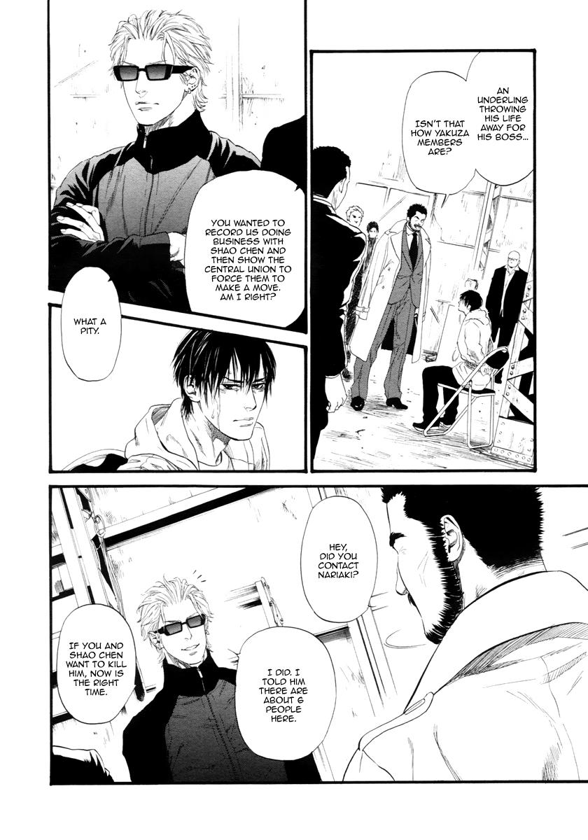 Kobi No Kyoujin Chapter 11 page 8 - 