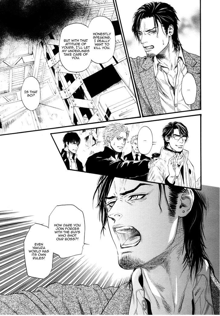 Kobi No Kyoujin Chapter 12 page 6 - 
