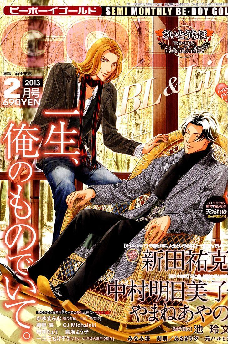 Kobi No Kyoujin Chapter 2 page 2 - 