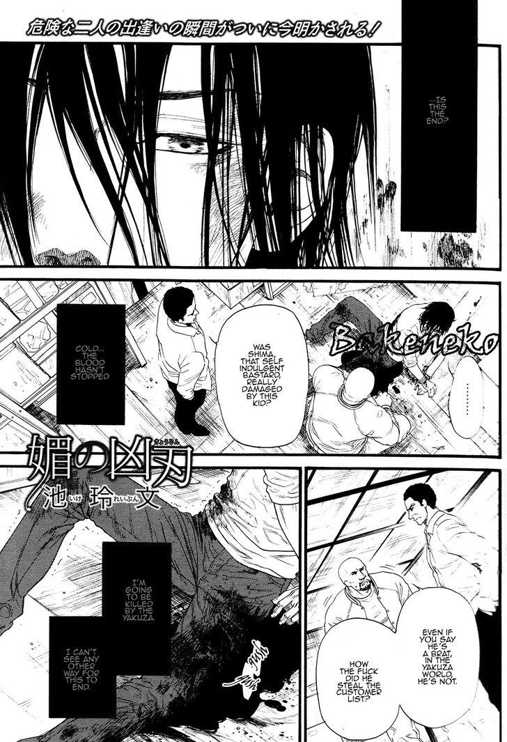 Kobi No Kyoujin Chapter 2 page 3 - 