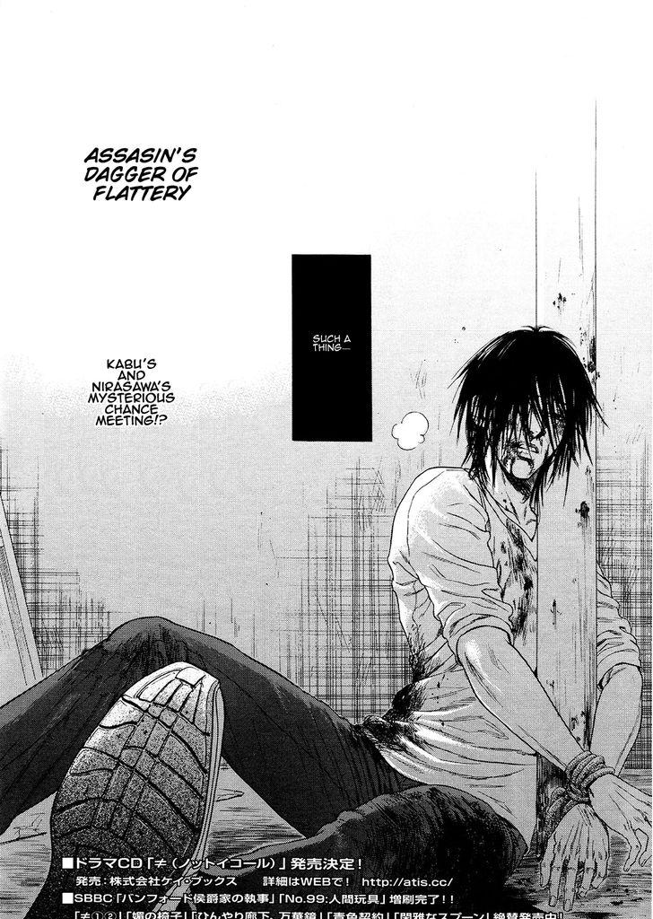Kobi No Kyoujin Chapter 2 page 4 - 