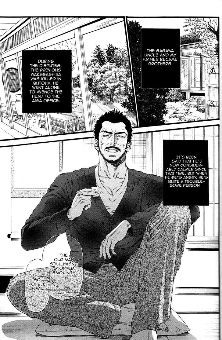 Kobi No Kyoujin Chapter 3 page 13 - 