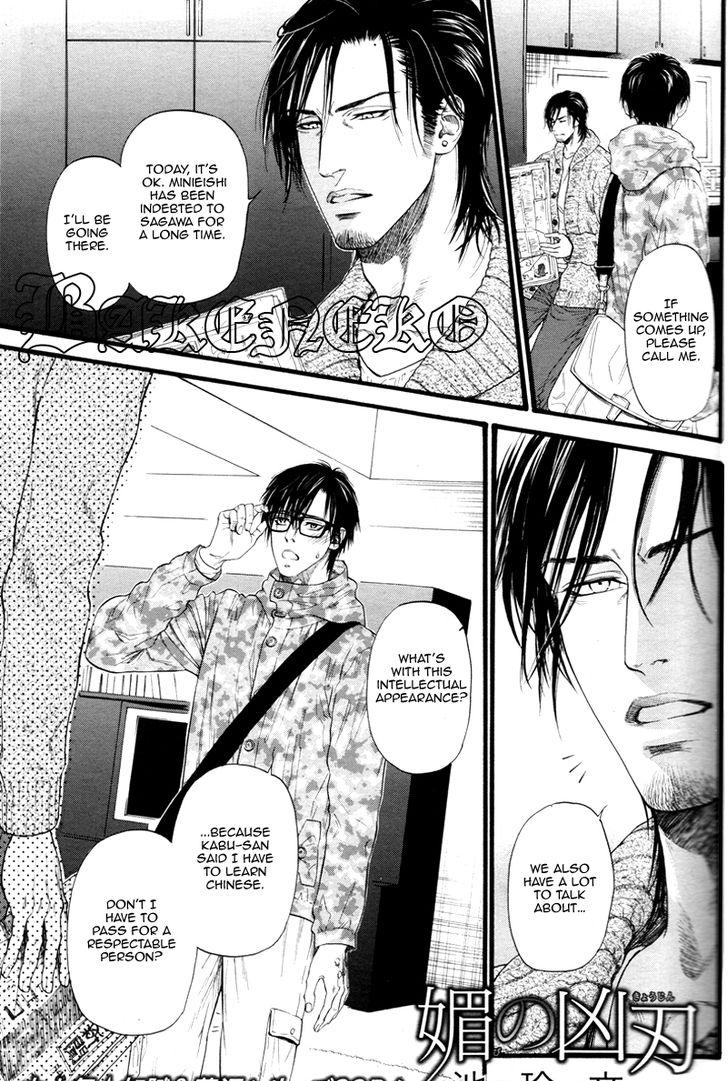 Kobi No Kyoujin Chapter 3 page 3 - 