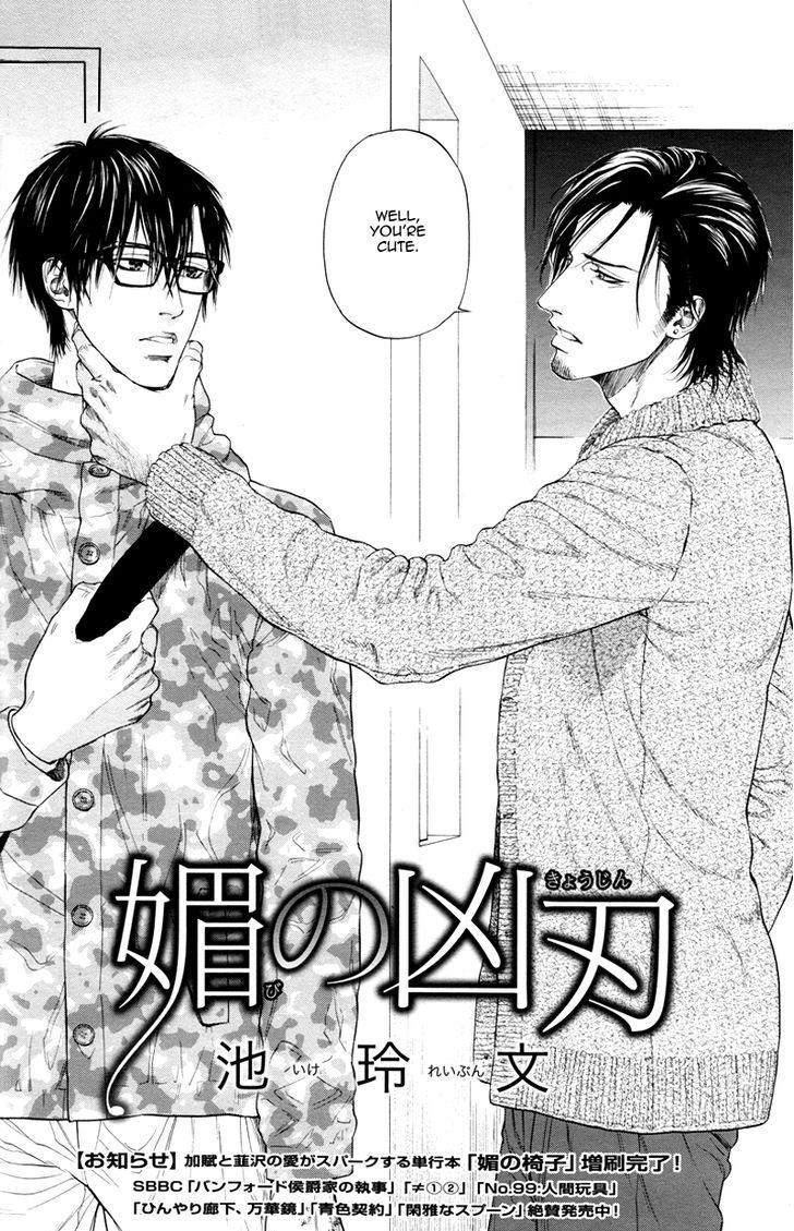 Kobi No Kyoujin Chapter 3 page 4 - 