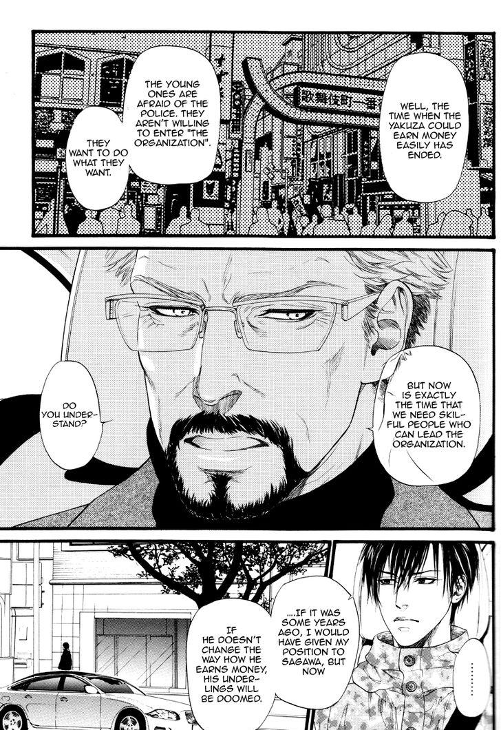 Kobi No Kyoujin Chapter 3 page 9 - 