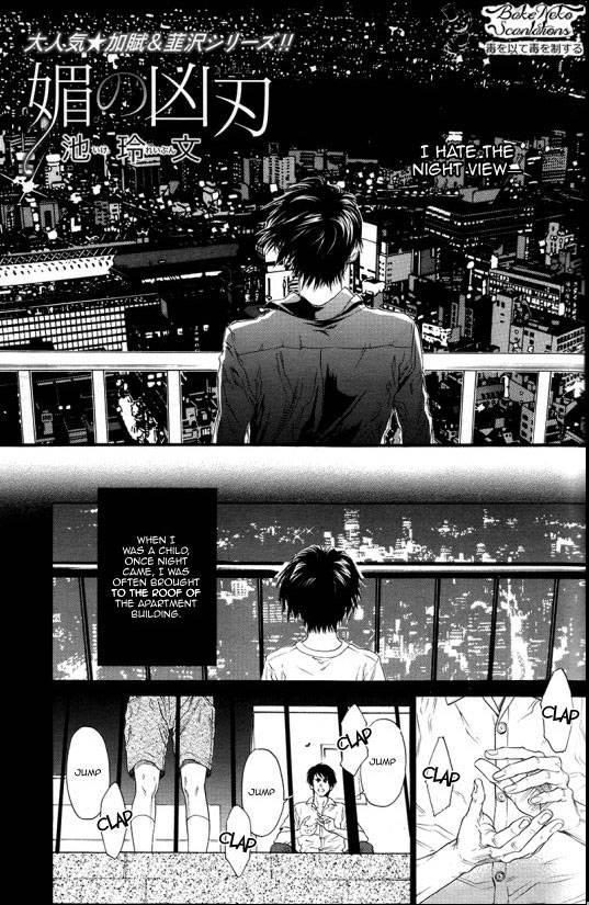 Kobi No Kyoujin Chapter 4 page 1 - 