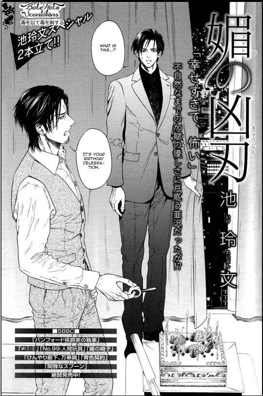 Kobi No Kyoujin Chapter 4 page 3 - 