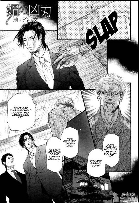 Kobi No Kyoujin Chapter 5 page 1 - 