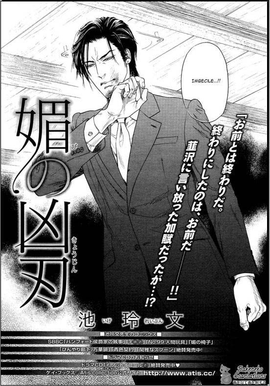 Kobi No Kyoujin Chapter 5 page 2 - 