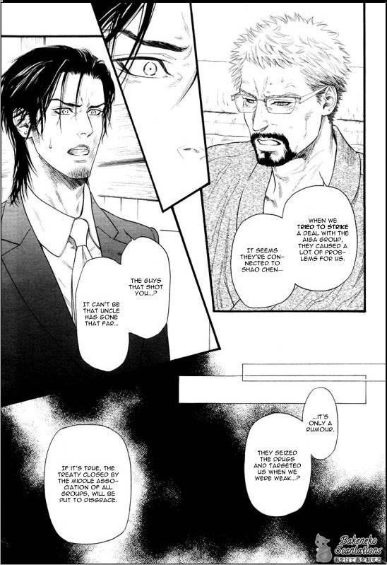 Kobi No Kyoujin Chapter 5 page 5 - 