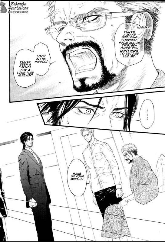 Kobi No Kyoujin Chapter 5 page 6 - 