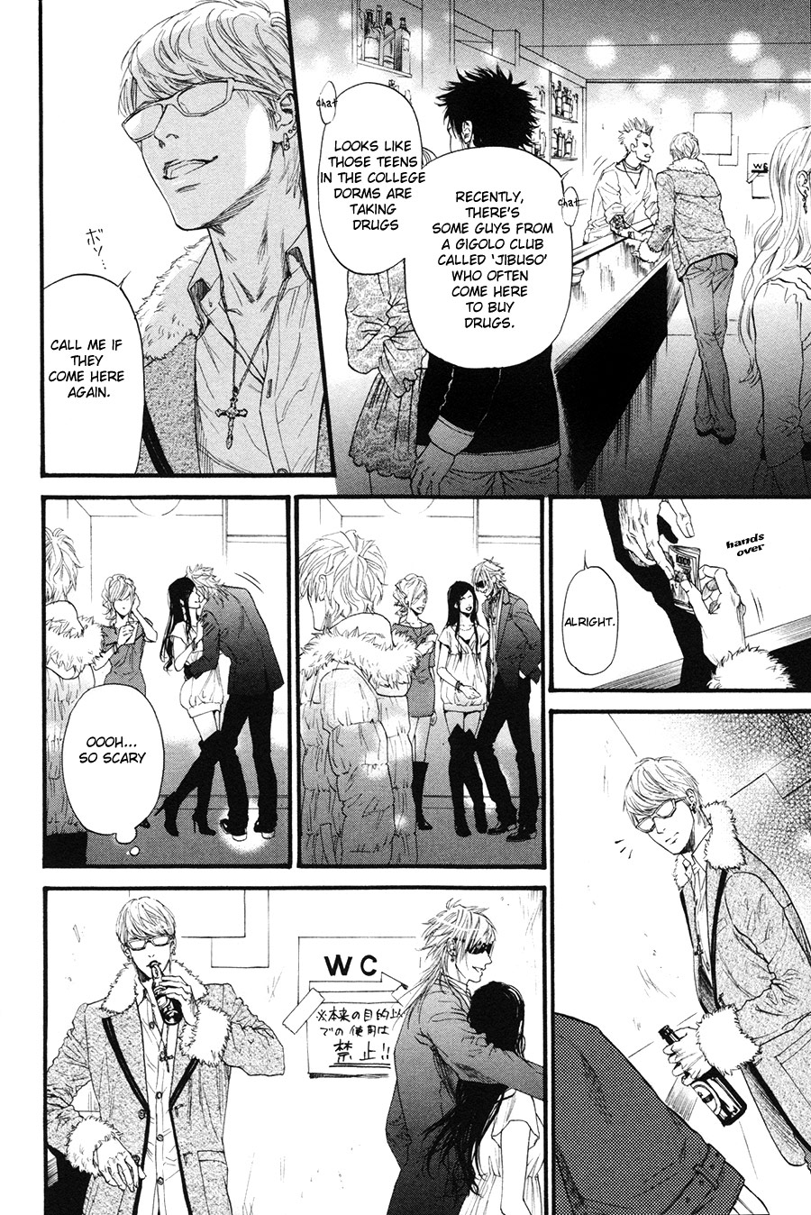 Kobi No Kyoujin Chapter 7 page 8 - 