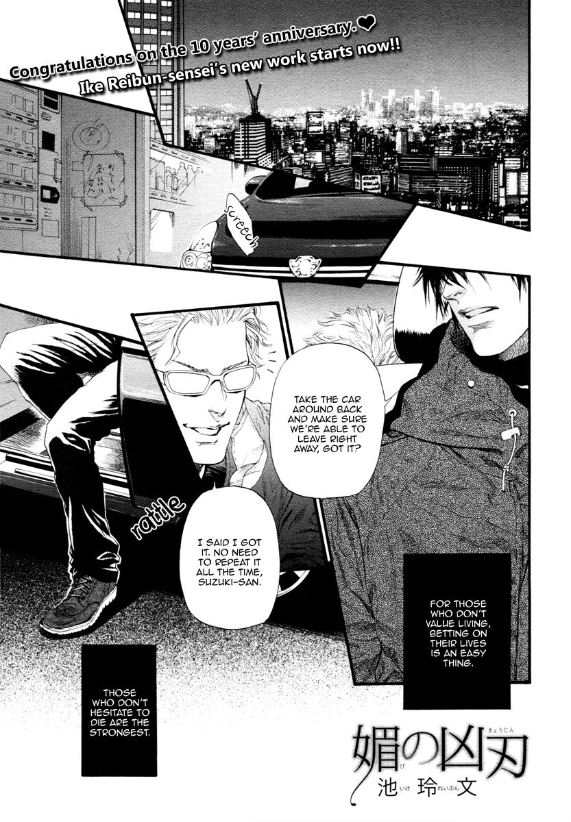 Kobi No Kyoujin Chapter 8 page 2 - 