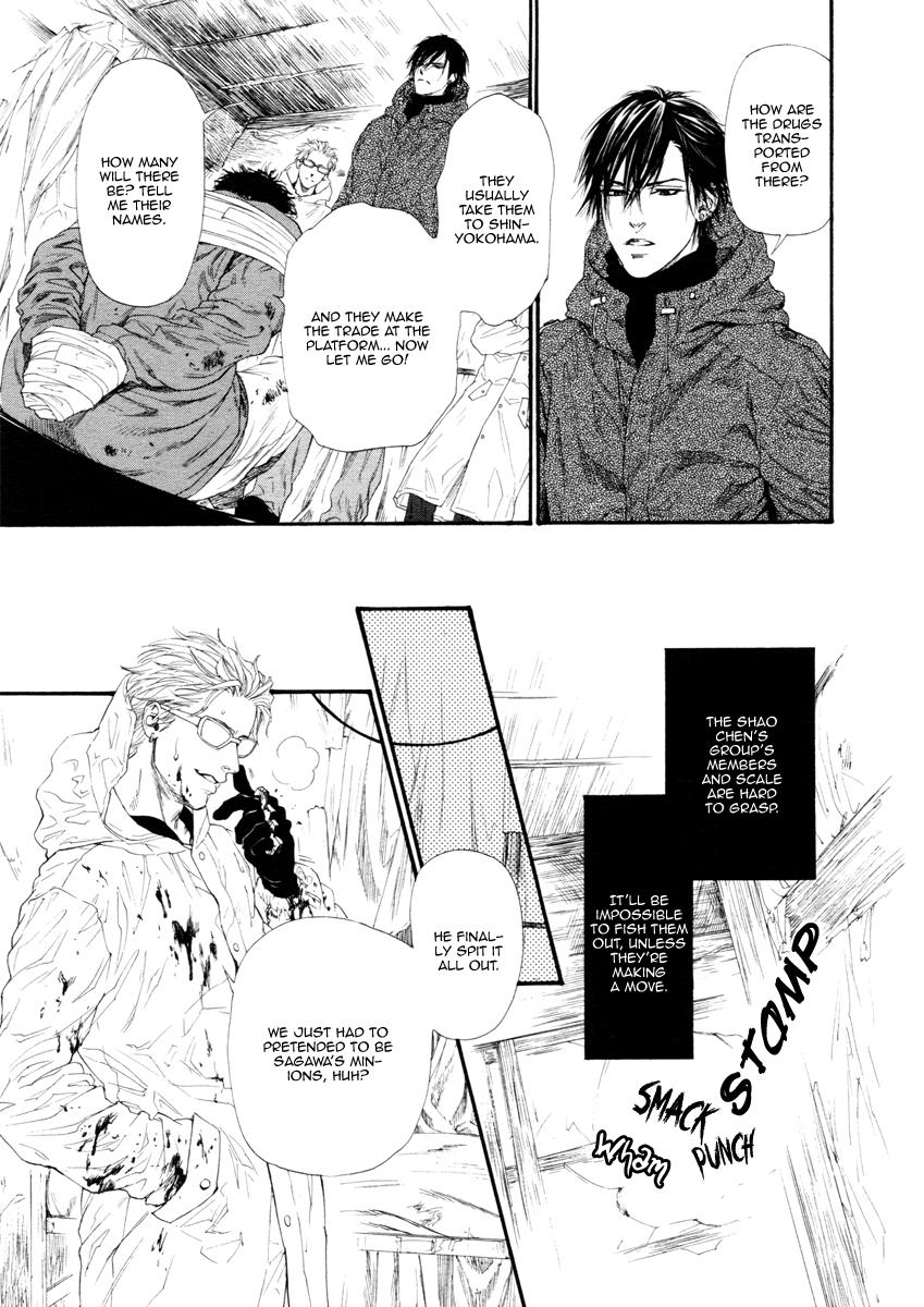 Kobi No Kyoujin Chapter 8 page 12 - 