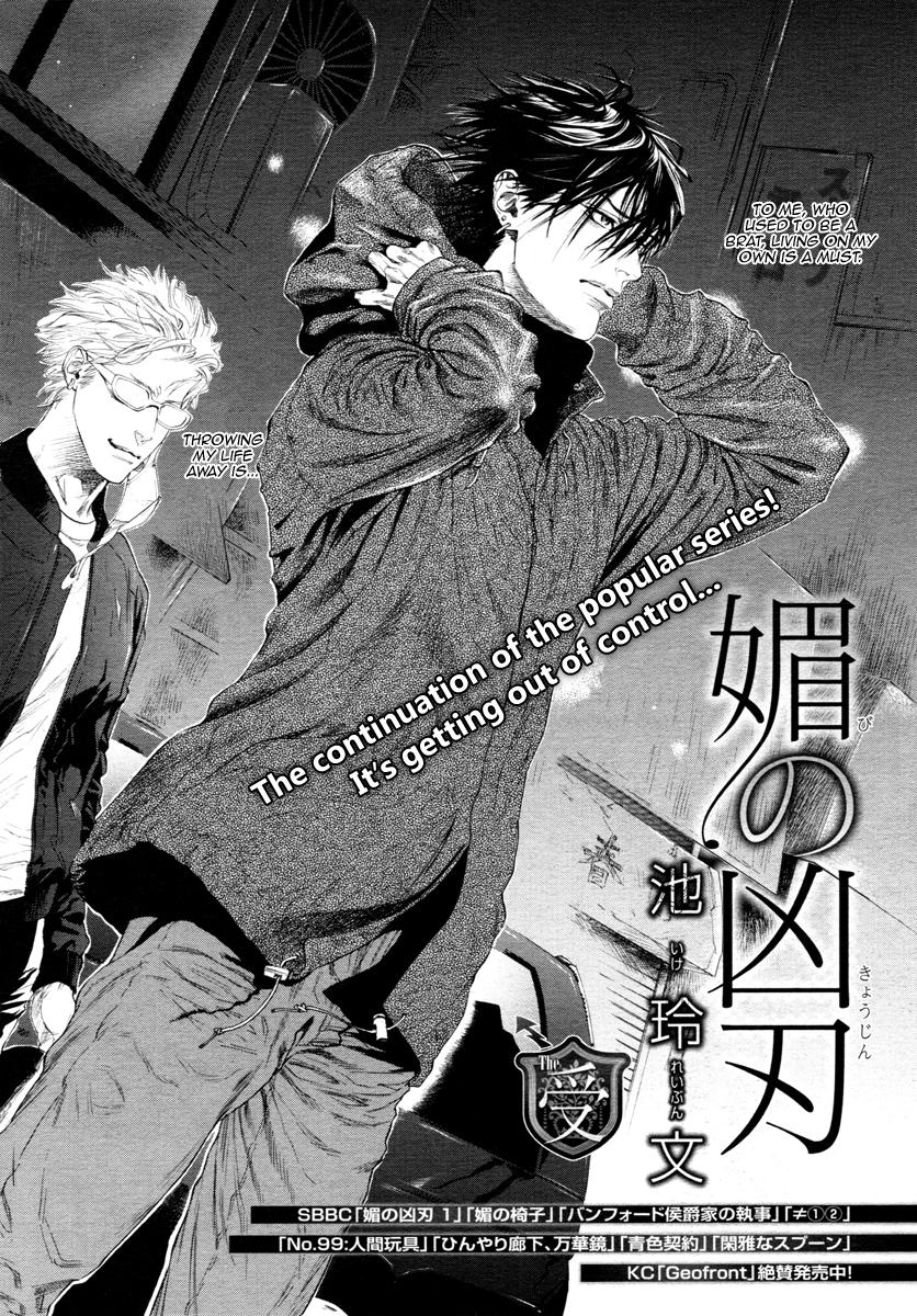 Kobi No Kyoujin Chapter 8 page 3 - 