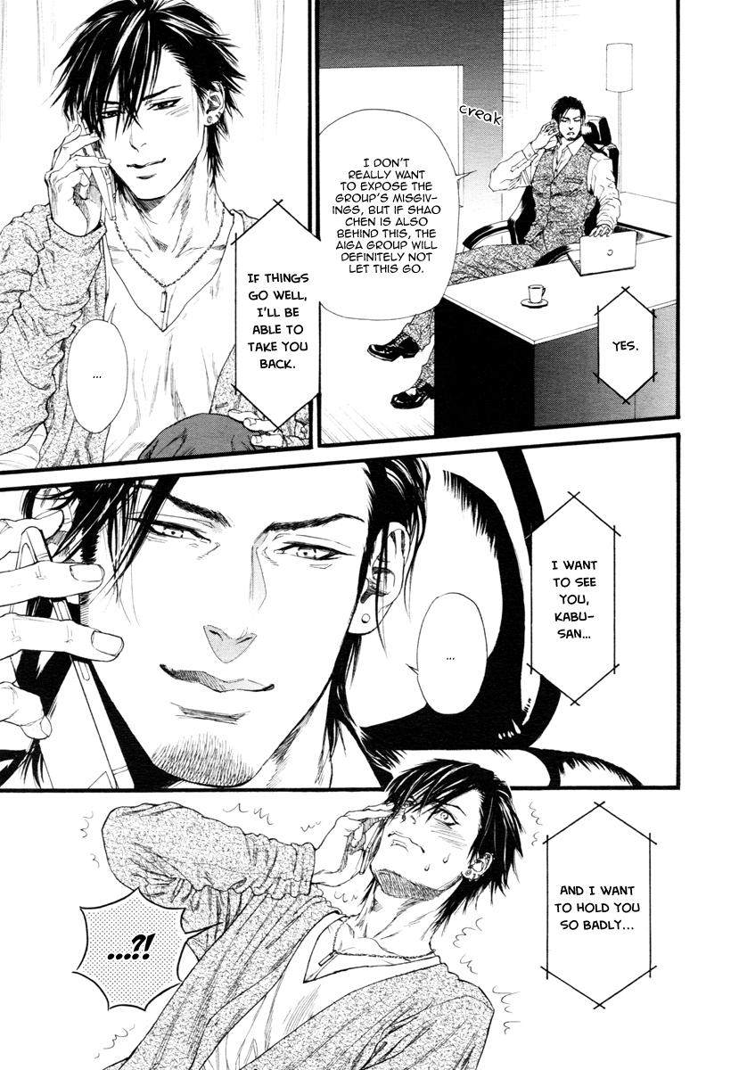 Kobi No Kyoujin Chapter 8 page 22 - 