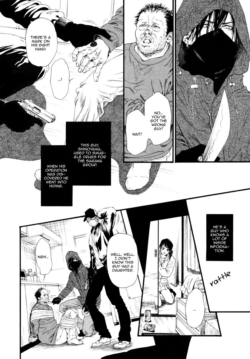 Kobi No Kyoujin Chapter 8 page 7 - 