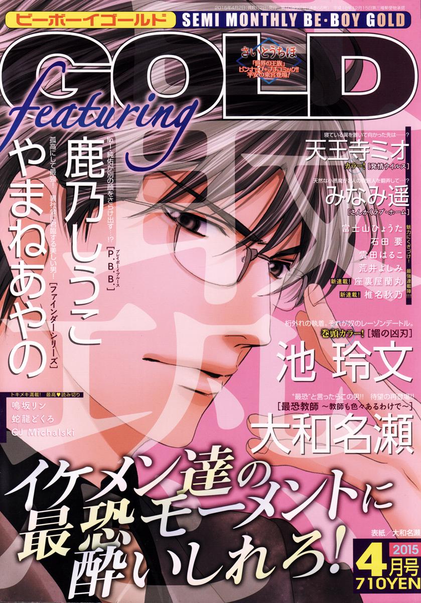 Kobi No Kyoujin Chapter 9 page 1 - 