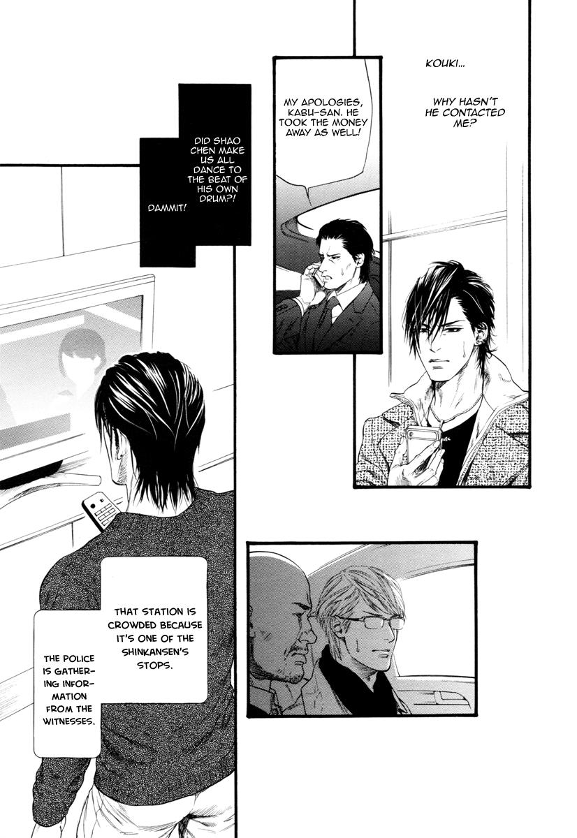 Kobi No Kyoujin Chapter 9 page 17 - 
