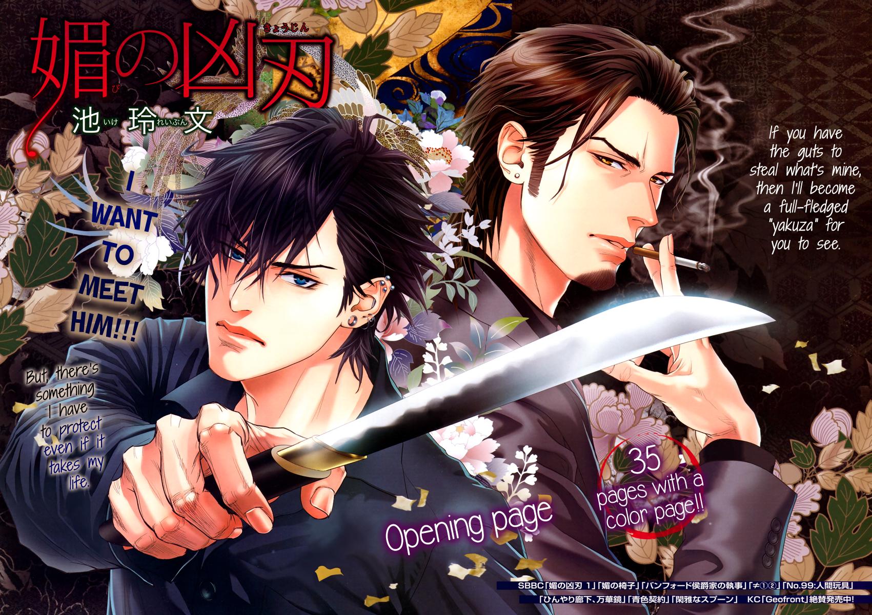 Kobi No Kyoujin Chapter 9 page 4 - 
