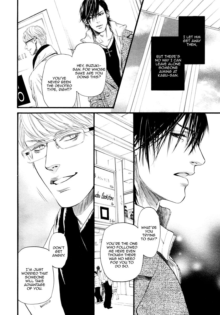 Kobi No Kyoujin Chapter 9 page 6 - 