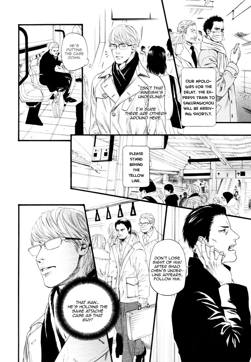 Kobi No Kyoujin Chapter 9 page 8 - 