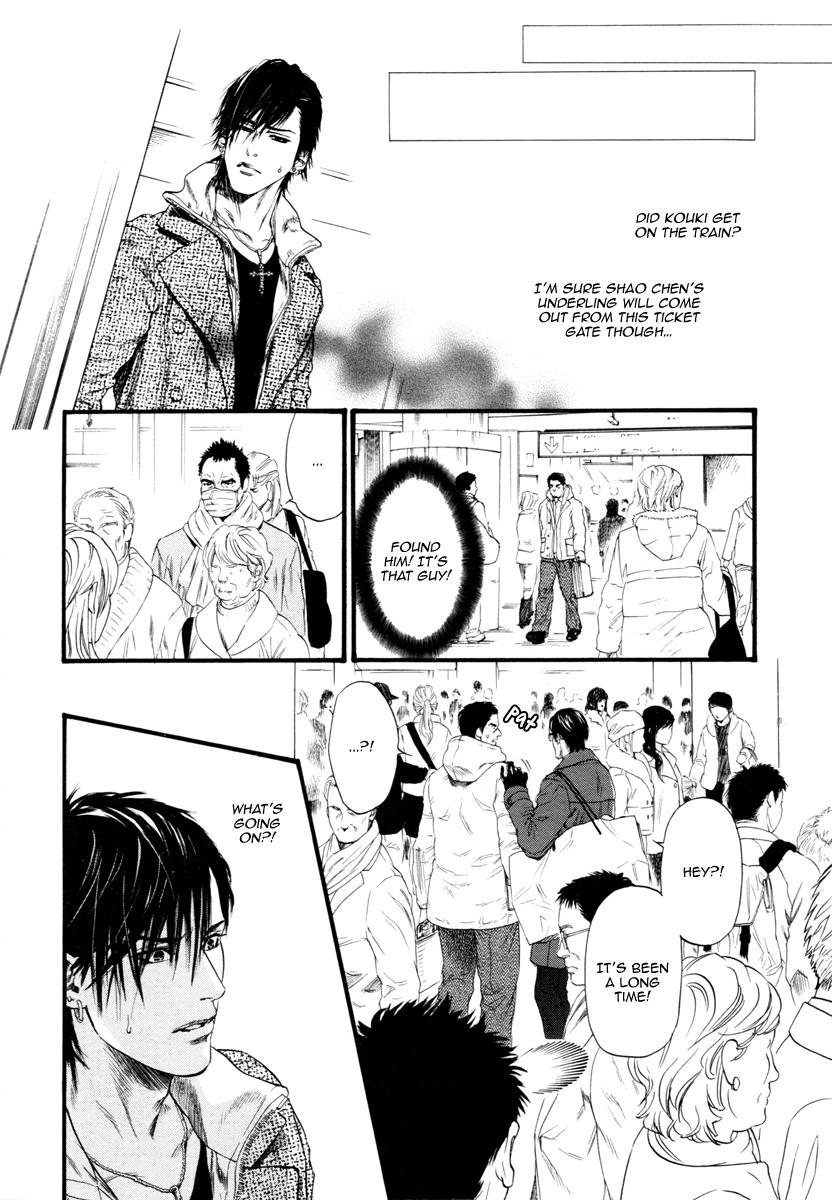 Kobi No Kyoujin Chapter 9 page 10 - 