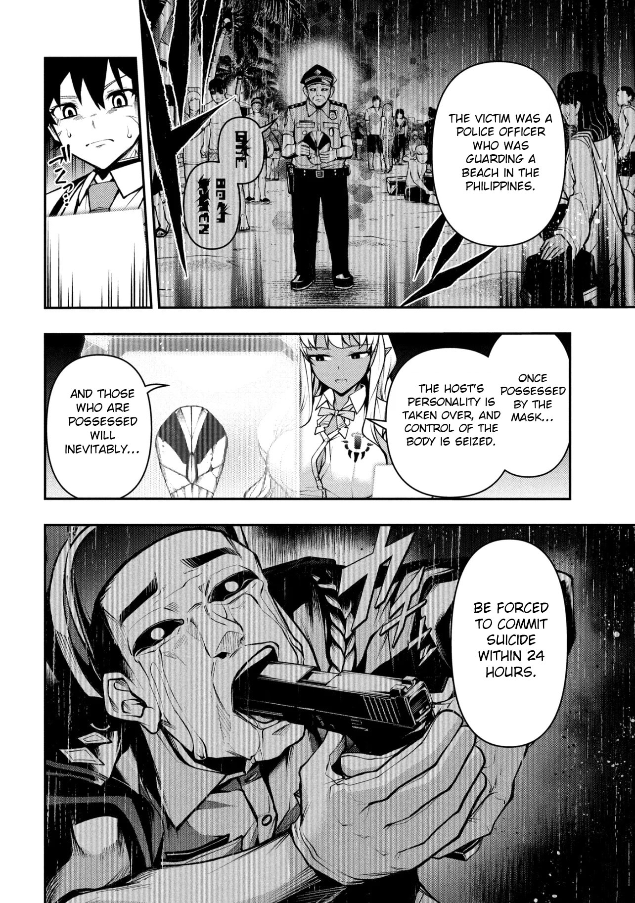 Kochira, Shuumatsu Teitai Iinkai Chapter 10 page 12 - 