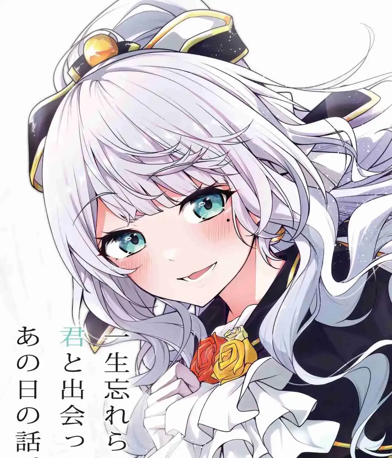 Kochira, Shuumatsu Teitai Iinkai Chapter 5 page 6 - 