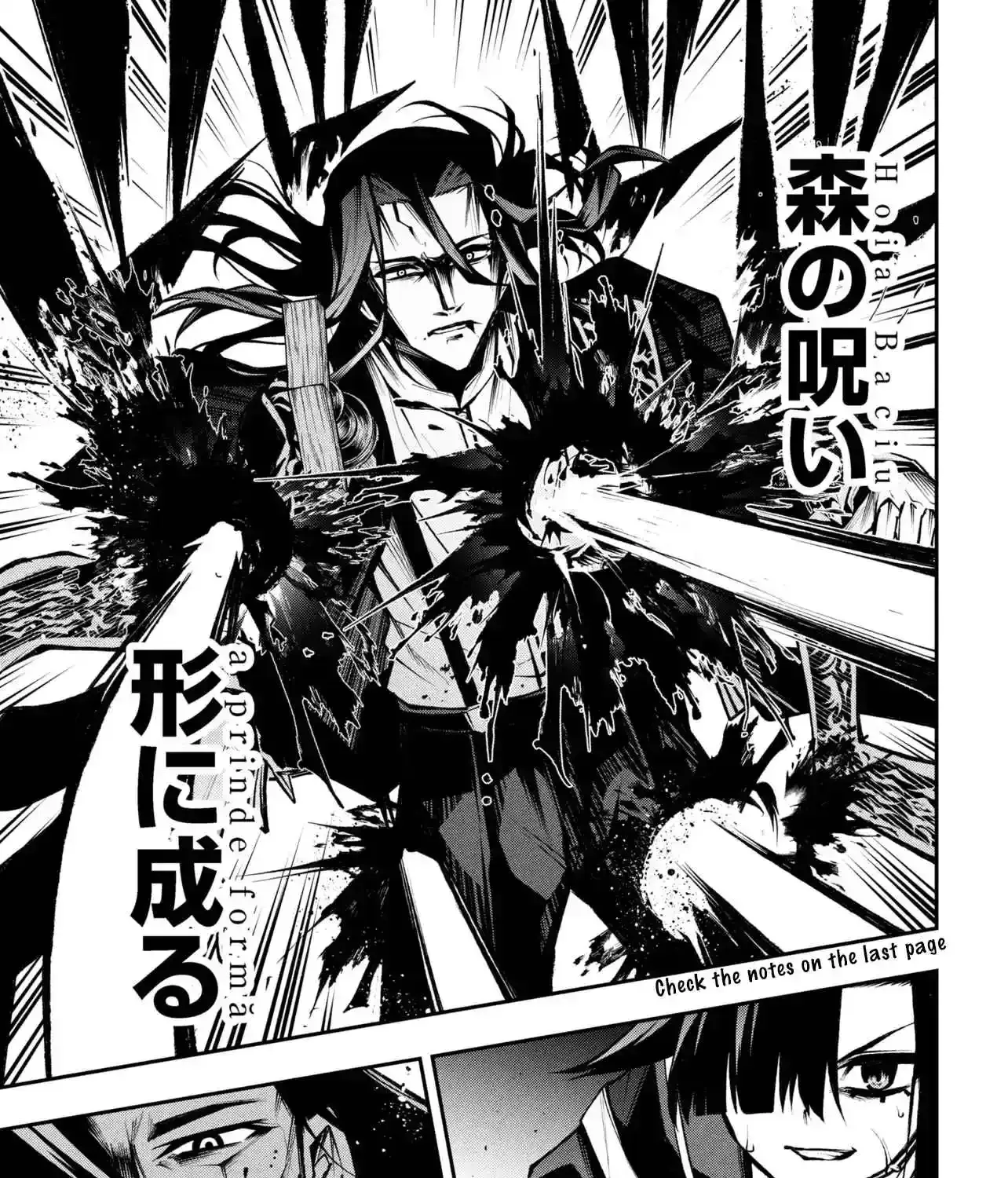 Kochira, Shuumatsu Teitai Iinkai Chapter 8 page 24 - 