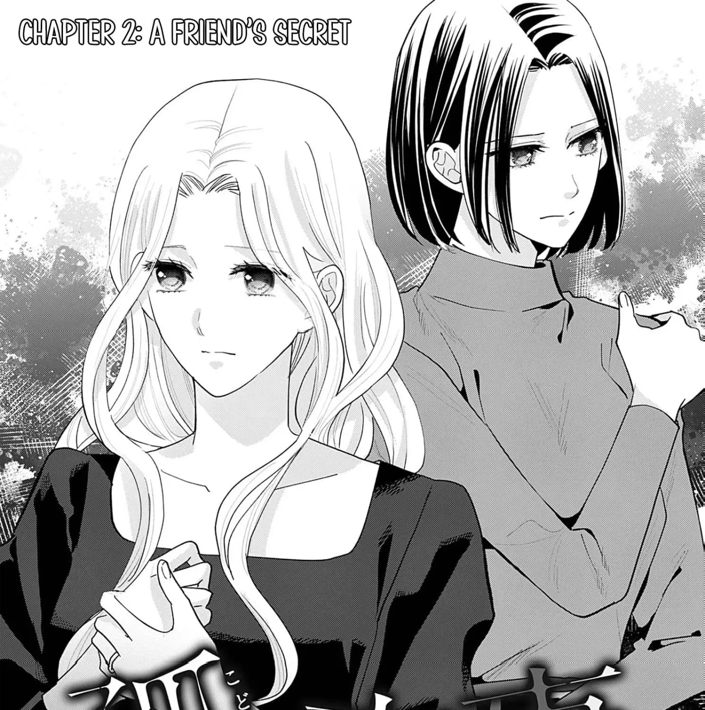Kodoku Tsuma ~Otto wa Reizouko ni Orimasu~ Chapter 2 page 7 - 