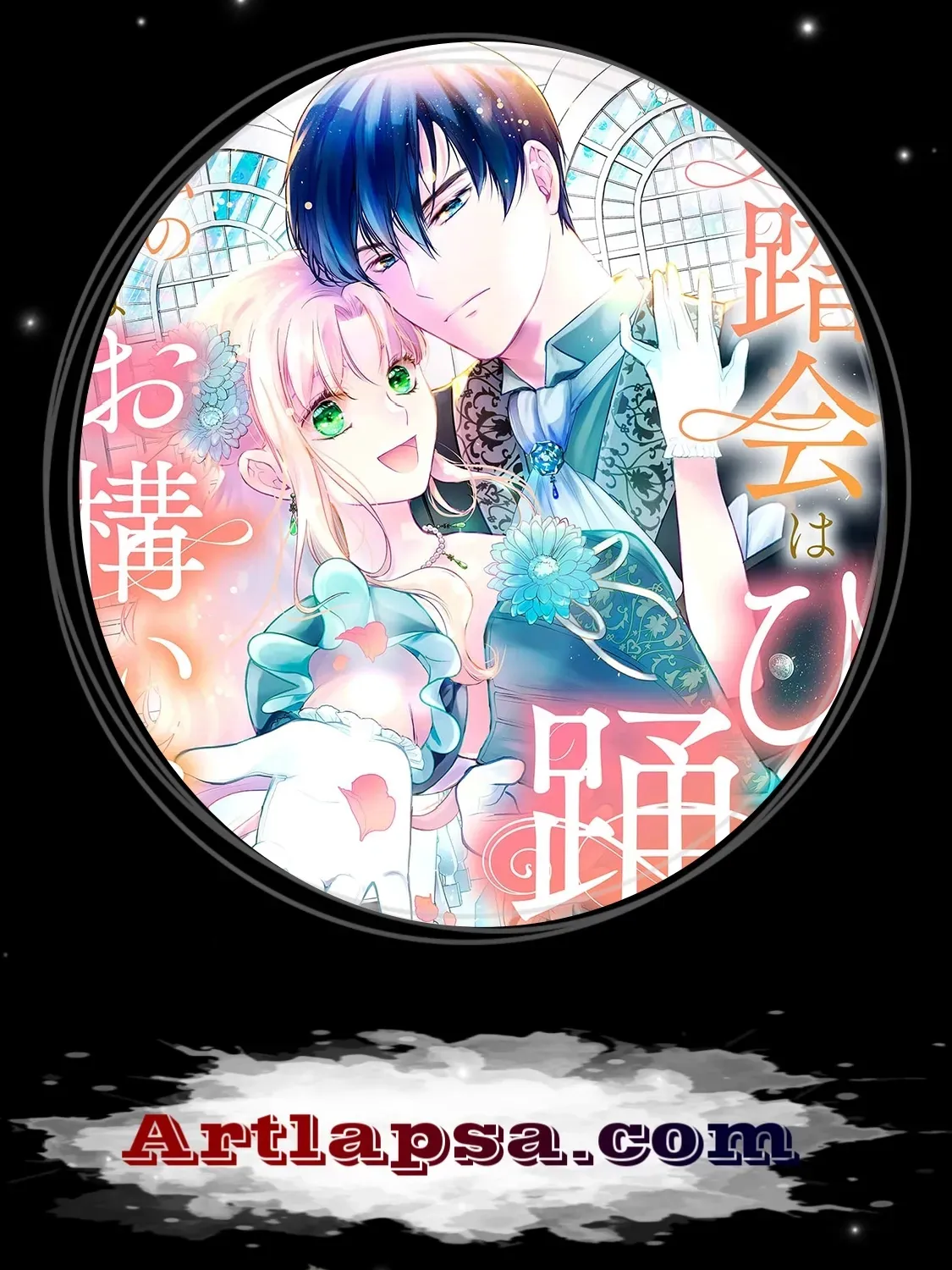 Kodoku Tsuma ~Otto wa Reizouko ni Orimasu~ Chapter 3 page 1 - 