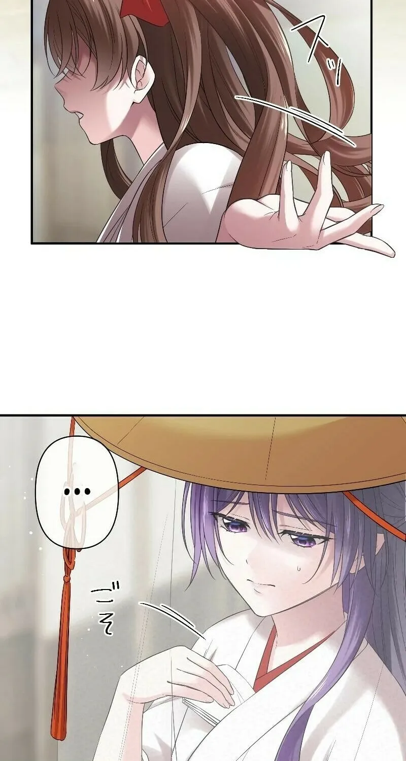 Koe Naki Niehime to Kokuryuu no Kekkon Chapter 1 page 39 - 