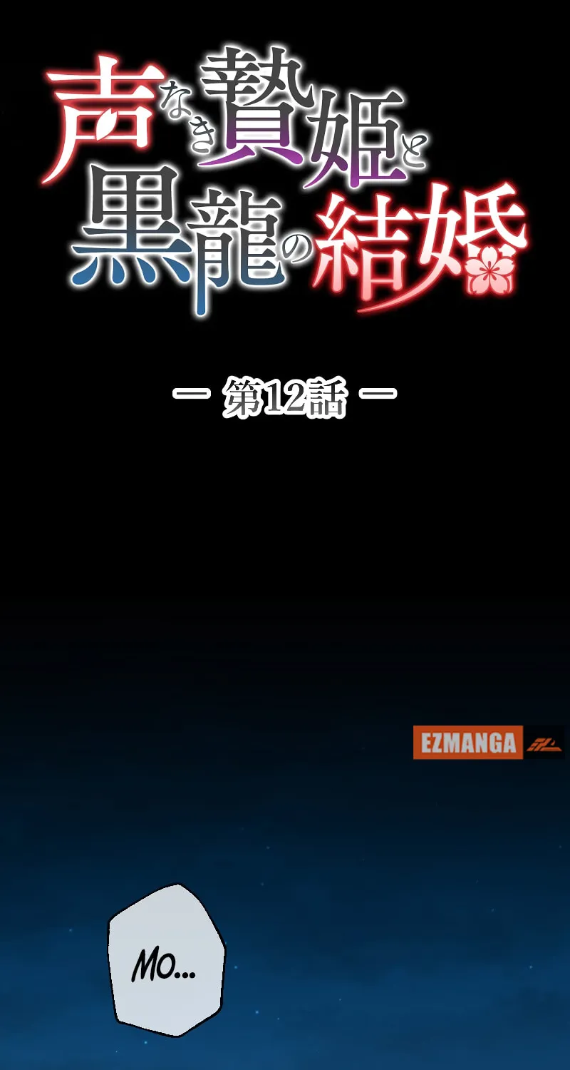 Koe Naki Niehime to Kokuryuu no Kekkon Chapter 12 page 15 - 