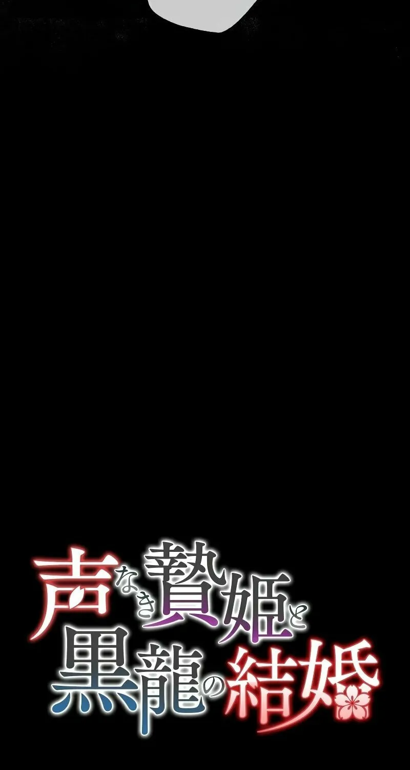 Koe Naki Niehime to Kokuryuu no Kekkon Chapter 28 page 8 - 