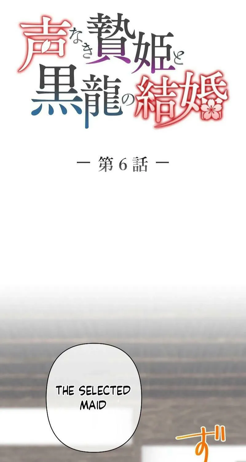 Koe Naki Niehime to Kokuryuu no Kekkon Chapter 6 page 17 - 