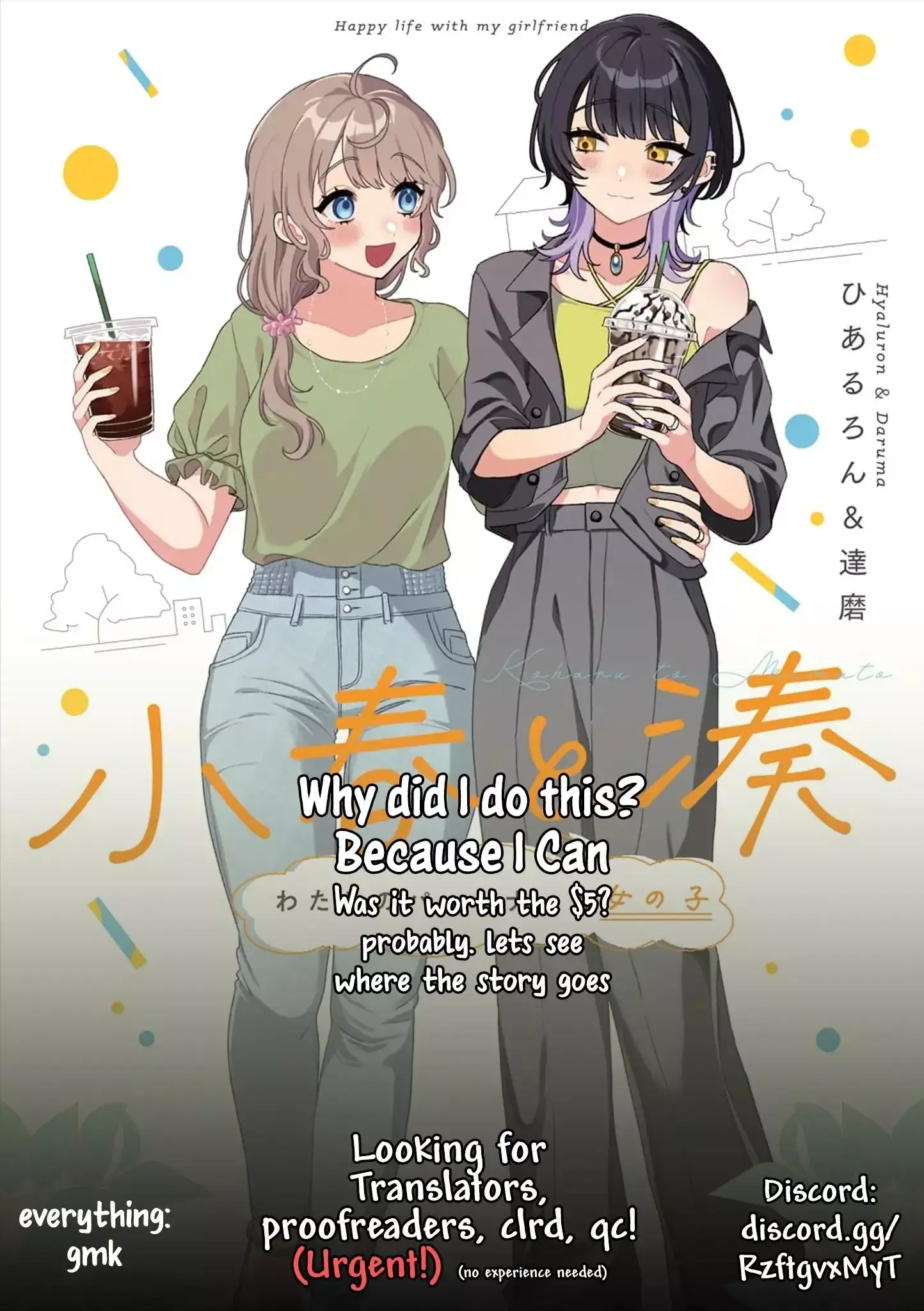 Koharu and Minato: Happy Life with My Girlfriend Chapter 1 page 13 - 