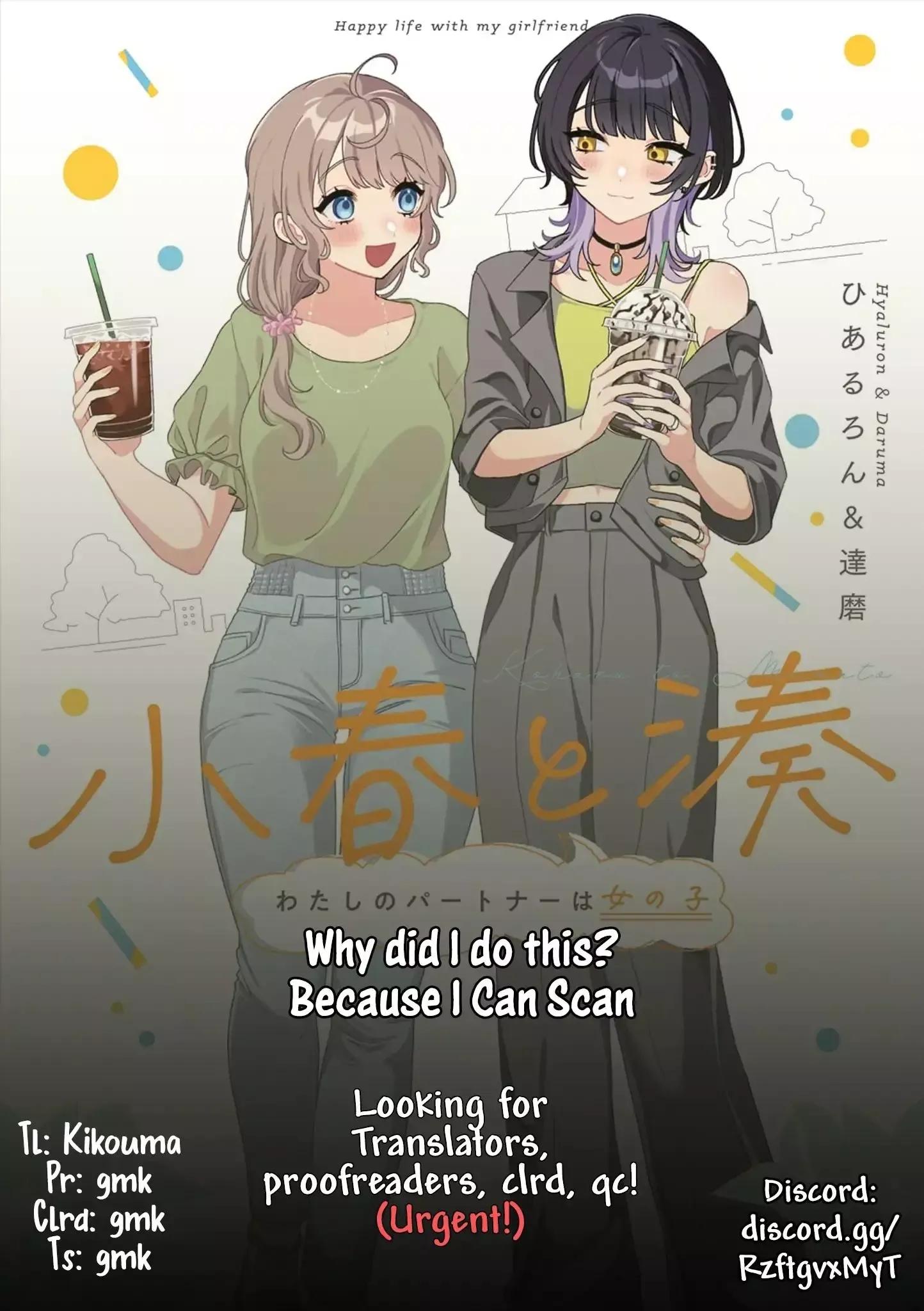 Koharu and Minato: Happy Life with My Girlfriend Chapter 2 page 10 - 