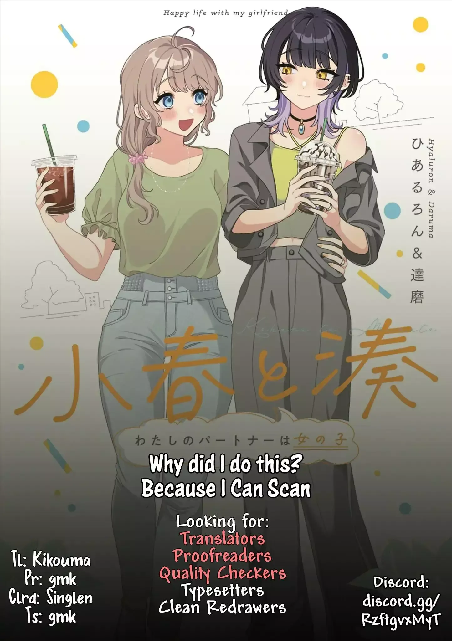 Koharu and Minato: Happy Life with My Girlfriend Chapter 3 page 10 - 
